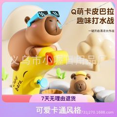 子供の水鉄砲を萌えます。