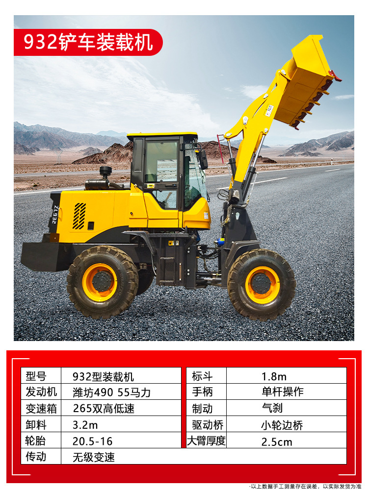 Cargador pequeño 20 agrícola de cuatro tracciones agarrar césped agarrar máquina de madera sitio de construcción multifuncional ingeniería de construcción de ruedas tipo 30 carretilla elevadora