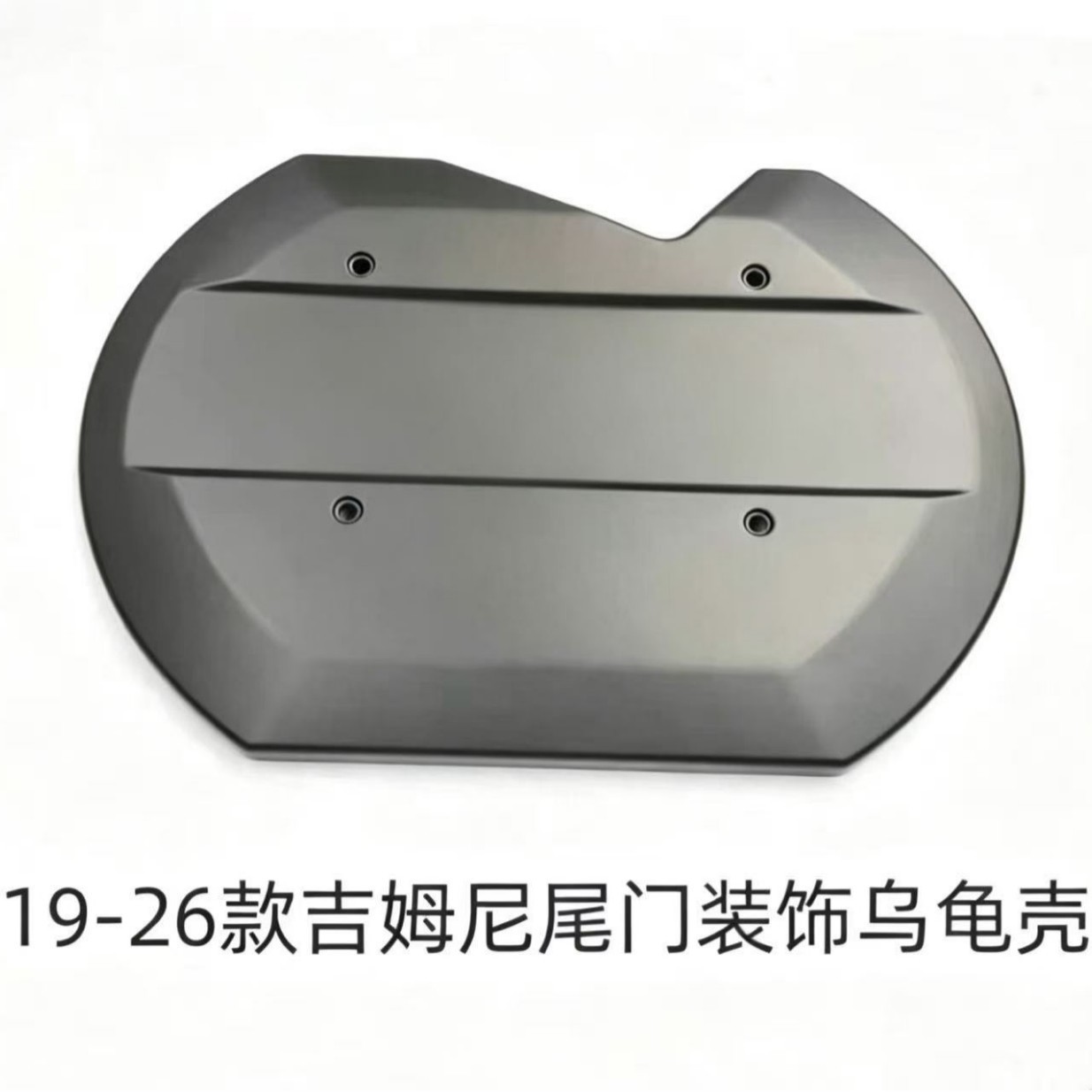 Suitable for 2019-2026 Suzuki Jimny JB64/JB74 models: tailgate spare tire cover/spare tire housing