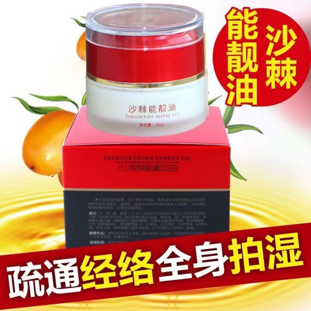 Ren Dingxin Seabuckthorn Energy Oil Brightening Cream, Dingxin Brightening Seed Oil Compound Essential Oil, Guoshijian Moisturizing