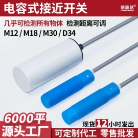 接近开关;光电开关;光电传感器