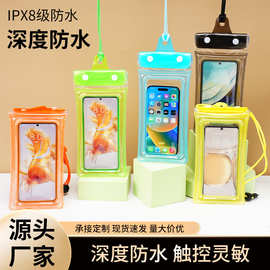 三折手机防水袋气囊游泳触屏泡温泉密封保护套潜水套漂流卡通款