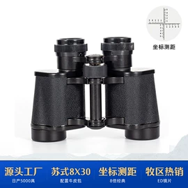 望远镜;目镜、物镜;光学机具