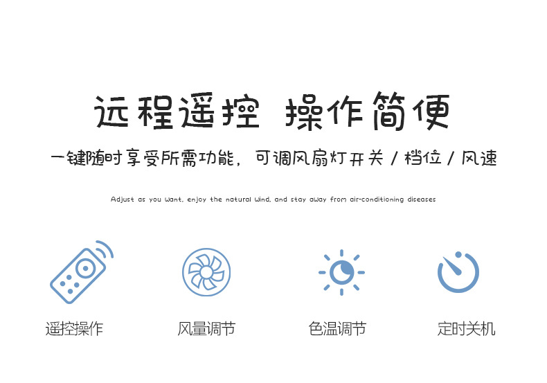风扇灯详情_13.jpg