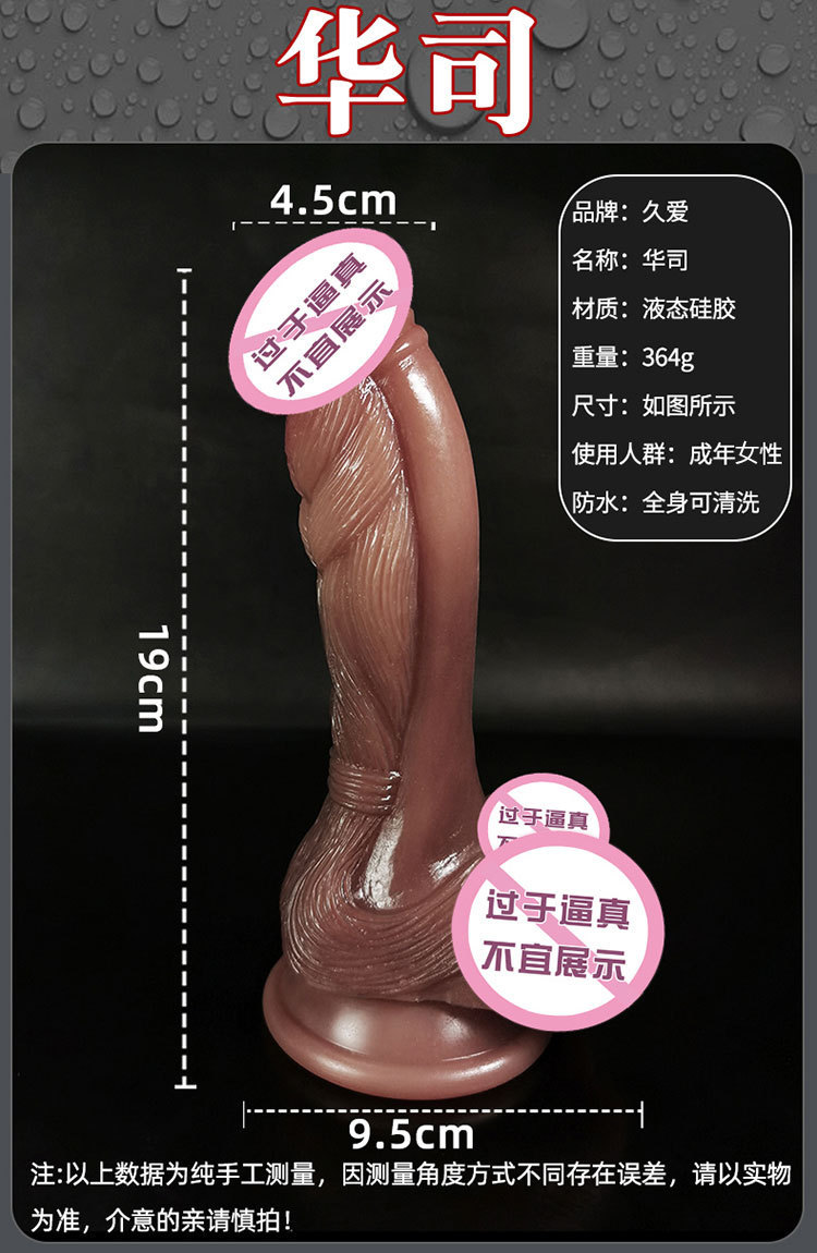Jiuai Silicone Dildo Machine Flesh-Tone Soft Realistic Adult Masturbation Toy — detail image 4