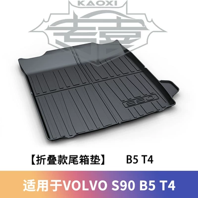 Tpe Foldableable, Trunk Mat - s902017-2026-trunk-mat