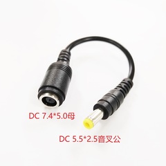 7.4x5.0 female to 5.5x2.5mm male connector for HP and Dell laptop power adapter cables