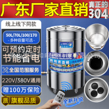 电汤桶商用电加热熬汤桶熬粥桶锈钢大容量电煮汤锅卤煮面烧水桶