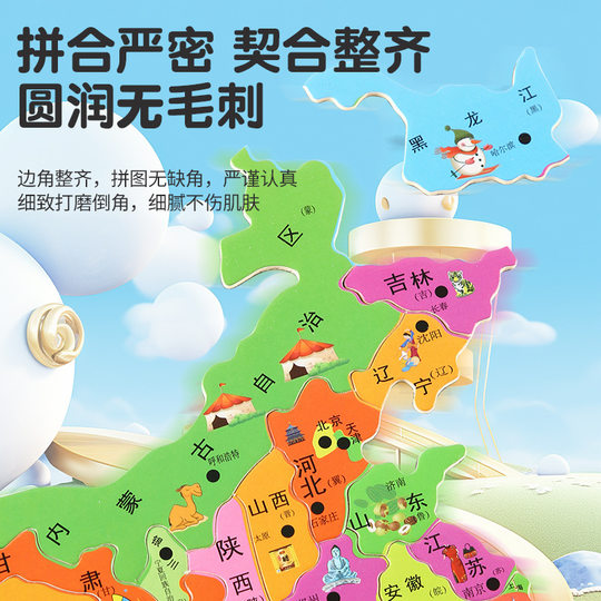 China map and the world magnetic geography puzzle children's 2023 new puzzle over 6 years old 3D three-dimensional toy