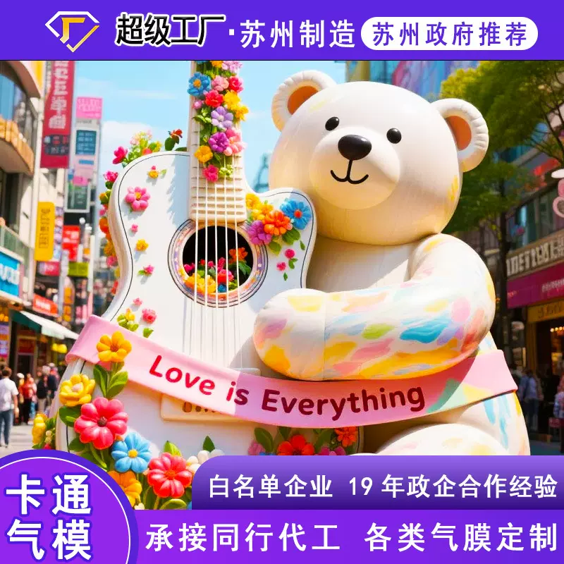 卡通大型充气萌熊定制抗风卡通爆款玩具商业浪漫造势地标