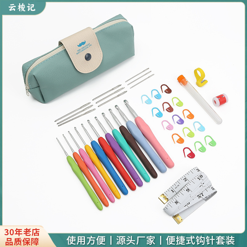 跨境热销彩色软柄钩针收纳包手工DIY毛线编织工具胡子钩针包套装