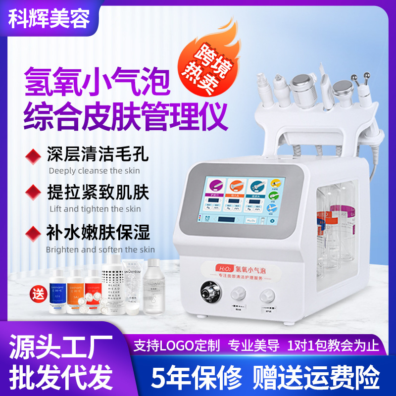 Small Bubble Blackhead Suction Beauty Instrument Oxygen Injection Instrument Hydrogen and Oxygen Small Bubble Skin Management Detector Beauty Salon Hydration Instrument