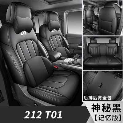 Modelə uyğun (Original) oturacaq örtükləri | All Seasons, Fully Enclosed Seat - 212-t01-mysterious-black-memory-edition-full-coverage-of-rear-back-special-car-special