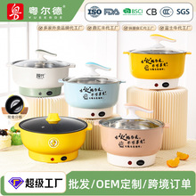 粤尔德直供 电火锅超市外卖火锅专用电锅商用家用电热火锅电煮锅