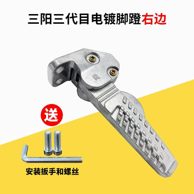 to fold and shrink aluminum pedals, Electric vehicle pedal - the-right-pedal-of-the-third-generation-sanyang-is-1