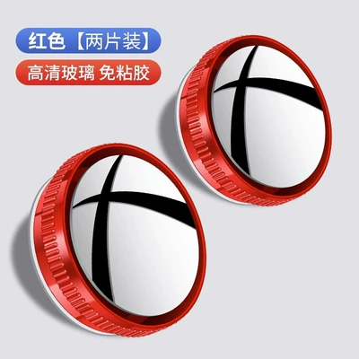 Small Round Mirror Ultra-Clear Vacuum: Large field of view rear view auxiliary mirror - red-silicone-adsorption-model