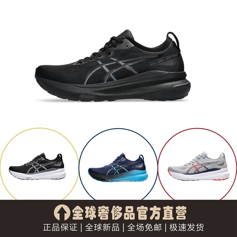 Sports Shoes Gel-Kayano31 Support Low-Cut Marathon Running Shoes for Men and Women, Recommended for Marathon Running