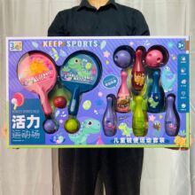 儿童运动玩具室内亲子互动萌趣保龄球幼儿园男孩玩具礼品礼盒批发