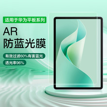 �m����A��matepad mini8���{��AR��͸�o��11.5s�����o�۵ͷ���