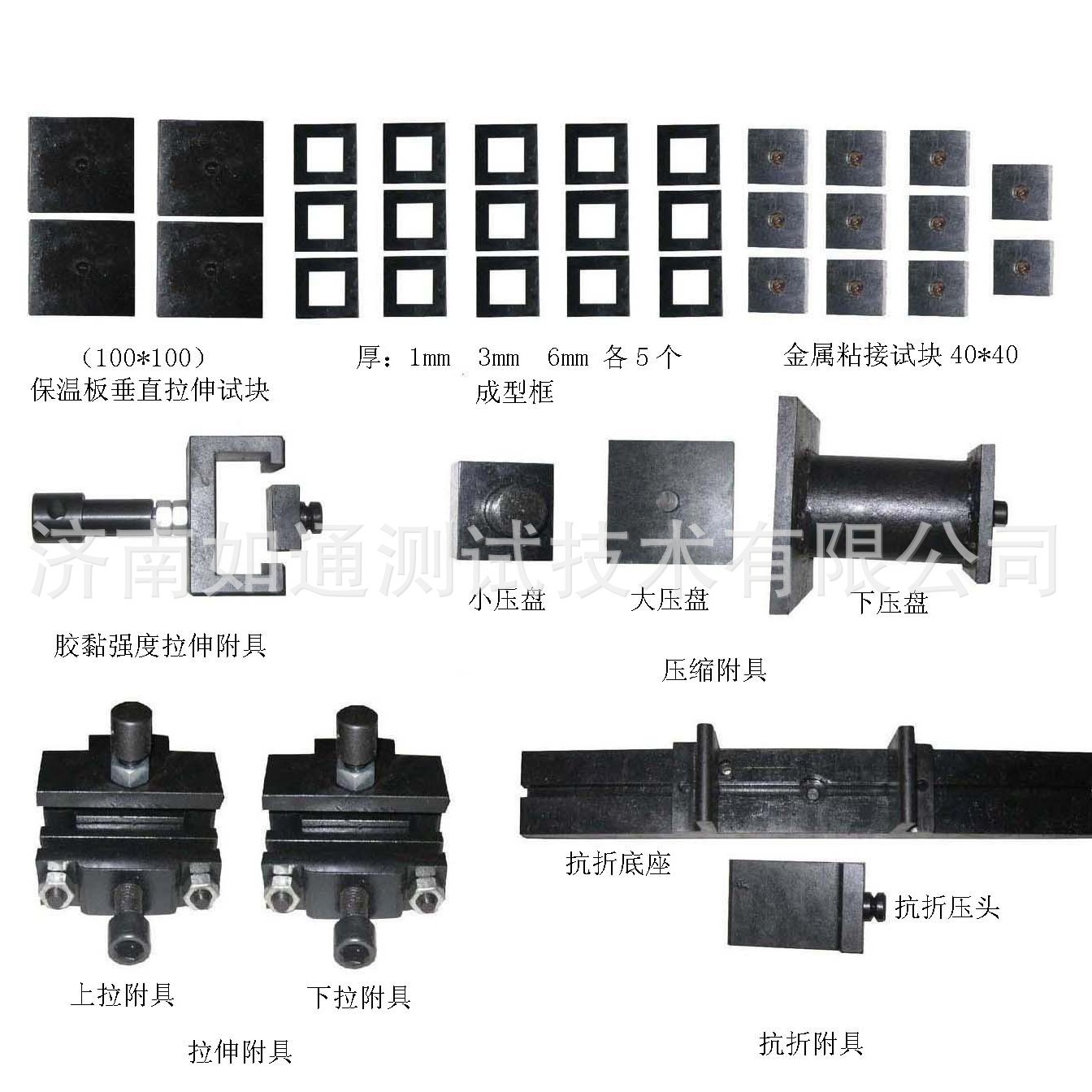 型号齐全保温材料试验机全套附具　试验机配件附具
