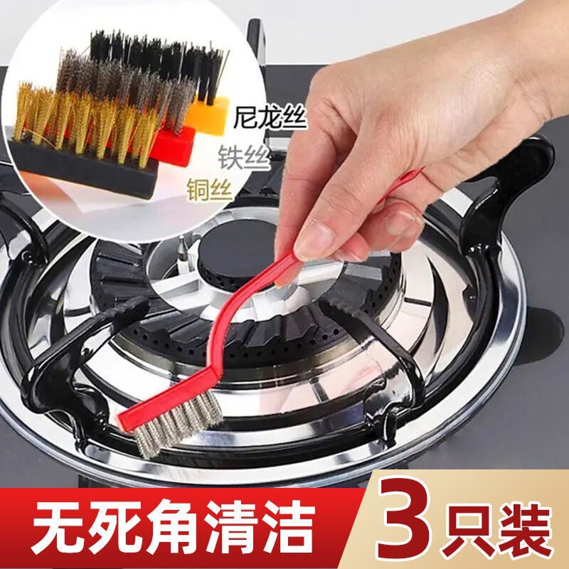 Gas stove cleaning brush kitchen ventilator cleaning brush household kitchen dead corner decontamination cleaning suit steel wire brush