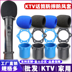 KTV话筒防滚圈专用六角通用保护圈底尾套四角防震圈麦克风防滑圈