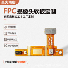 �ֻ�����ͷ��·��fpc������·��pcb��·�������߳������smt��Ƭ