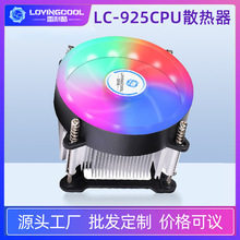 LOVINGCOOL CPU散热器台式机电脑主机热器风扇10cm静音多平台风扇