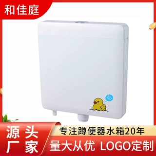 厂家批发水箱卫生间蹲便器大冲力加厚厕所水箱现货可发