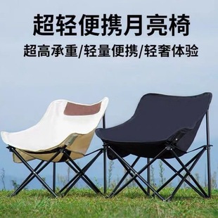 Outdoor Folding Moon Chair for Picnics, Camping, Waterproof Portable Beach Chair, Art Sketching Recliner, Fishing Chair