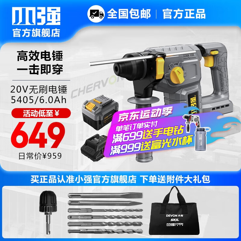 martillo de carga eléctrica de litio de 20V pequeño y fuerte taladro de impacto de litio de hormigón pesado multifunción industrial de tres propósitos