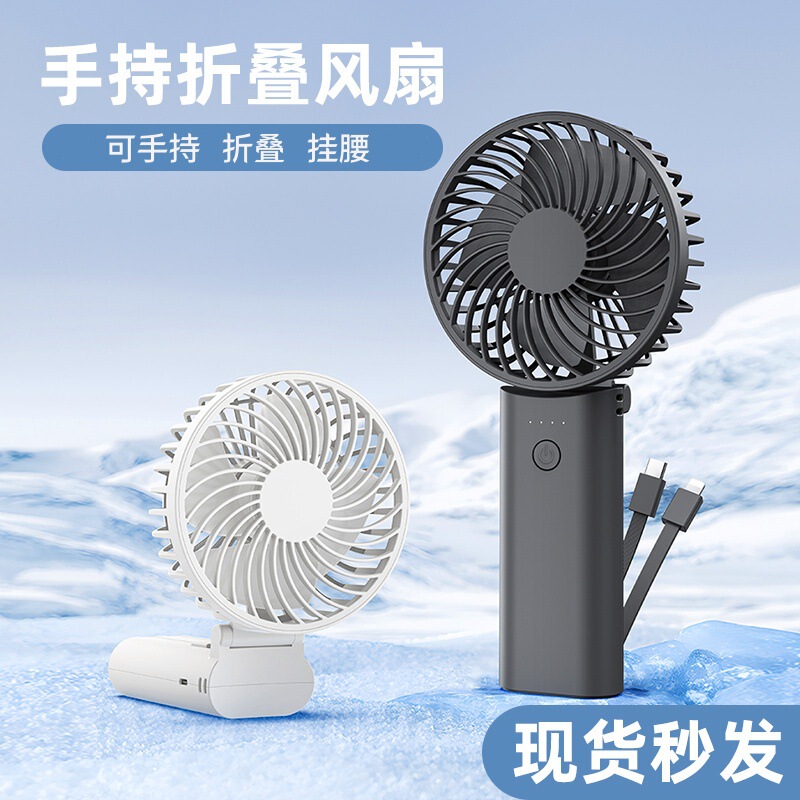 2025年新型ハンドヘルドミニファン USB充電式 アウトドアポータブル 学生向け 大容量 折りたたみ式卓上ファン|undefined