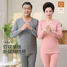 中老年人保暖内衣套装男女士纯棉全棉毛衫内衣冬季保暖内搭男士冬