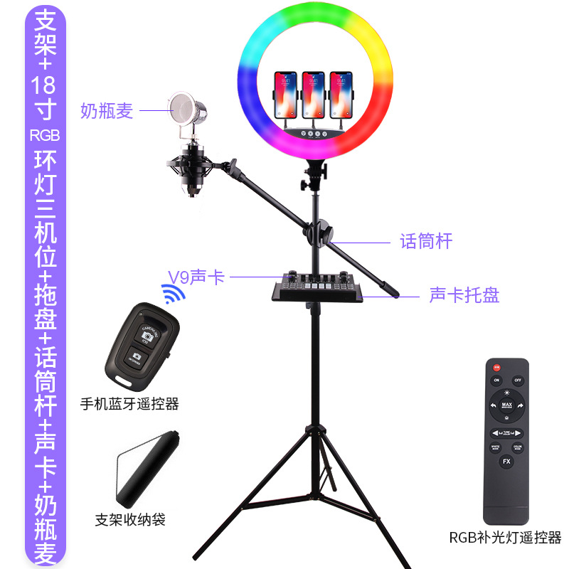 Luz de relleno RGB de 18 pulgadas teléfono móvil soporte en vivo trípode transfronterizo TikTok ancla colorida luz de iluminación de anillo LED