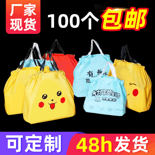 外卖包装打包袋pe塑料束口网红餐饮拉拉袋抽绳服装购物手提袋子