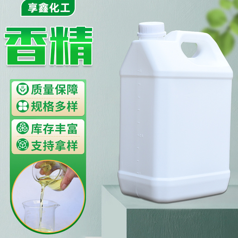 供应日用洗洁精化妆品香精洗发水香精  花香味水果味日化香料香精