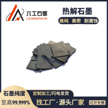 �����������ʯīƬ�őҸ����߿����ԟ��ʯī�K�͸��g