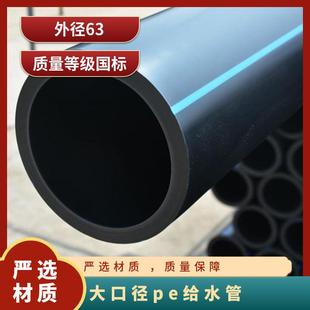 ϲ�R PE�oˮ�����a�S�� ���a��̖Dn40-Dn630 ȫ���ϬF؛