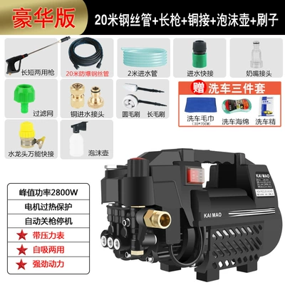 Car washing machine — washing machine - luxury-models-20-m-steel-pipe-long-gun-copper-connection-foam-pot-brush