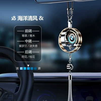 Bmw Car Perfume Pendant 3 Series 5 Series 7 Series X1x2x3x5x7 Car Aromatherapy Special Car Interior Decoration Supplies (Car Perfume Aromatherapy) - bmw-ocean-breeze-fresh-and-natural-gold-and-silver-turns