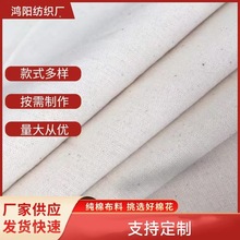 纯棉坯布厂家供应 全棉加厚21支坯布孝布立裁擦枪布纯棉白坯布