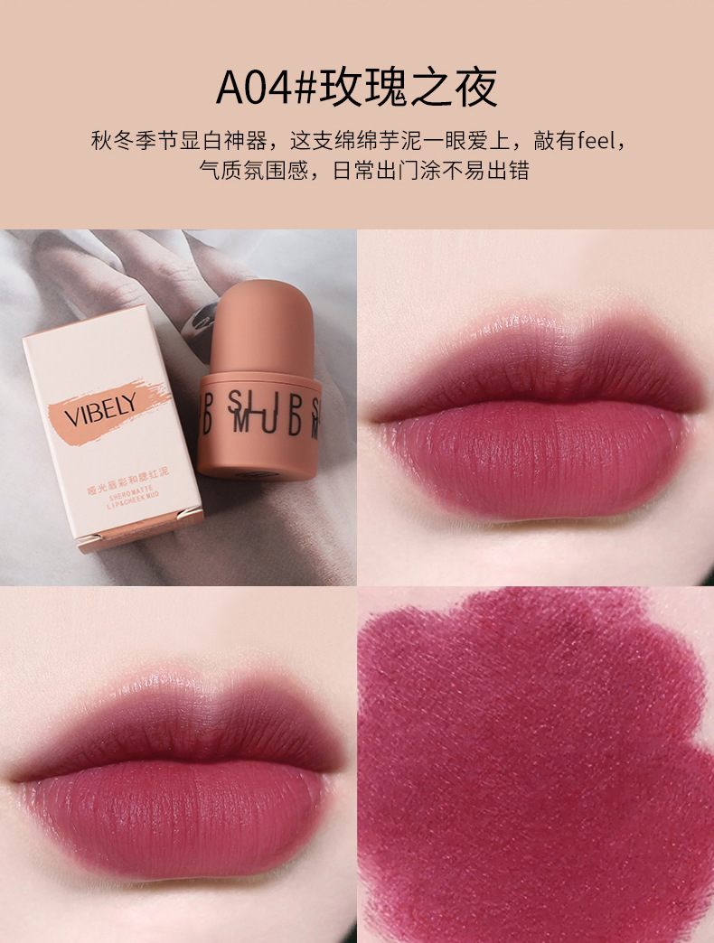 VIBELY export matte seal lip paste retro matte lip and cheek dual-purpose milk tea lip paste Lip glaze factory wholesale undefined