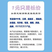 亚克力立牌定 制扣卡通diy双面动漫周边个性图片挂件定 做