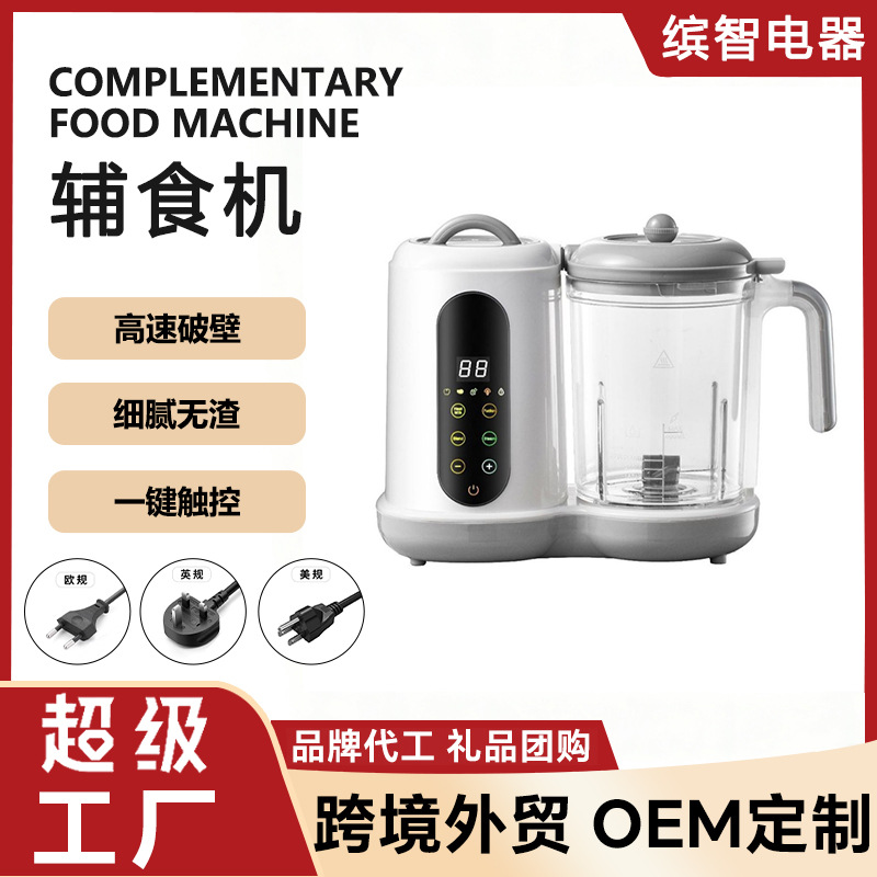 Export Cross-Border Household Multifunctional Baby Food Processor Fully Automatic Blender Steaming and Mixing Timer All-In-One