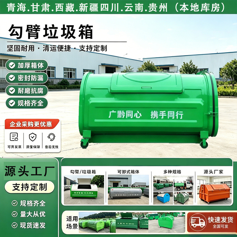 Hook-Arm Type Large Outdoor Trash Bin, 3-4 Cubic Meter Capacity Sanitation Trash Can, Hook-Arm Transfer Bin for Waste Hook-Arm Type Large Outdoor Trash Bin, 3-4 Cubic Meter Capacity Sanitation Trash Can, Hook-Arm Transfer Bin for Waste