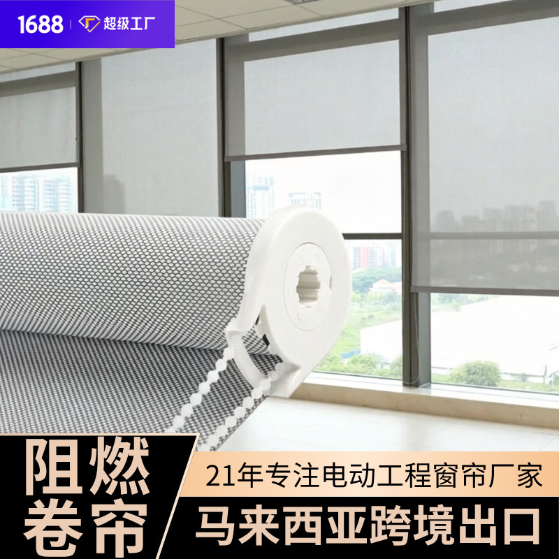 Customized flame-retardant roller blinds, PVC polyester sunshade fabric, blackout curtains exported to Malaysia, roll-up style Customized flame-retardant roller blinds, PVC polyester sunshade fabric, blackout curtains exported to Malaysia, roll-up style