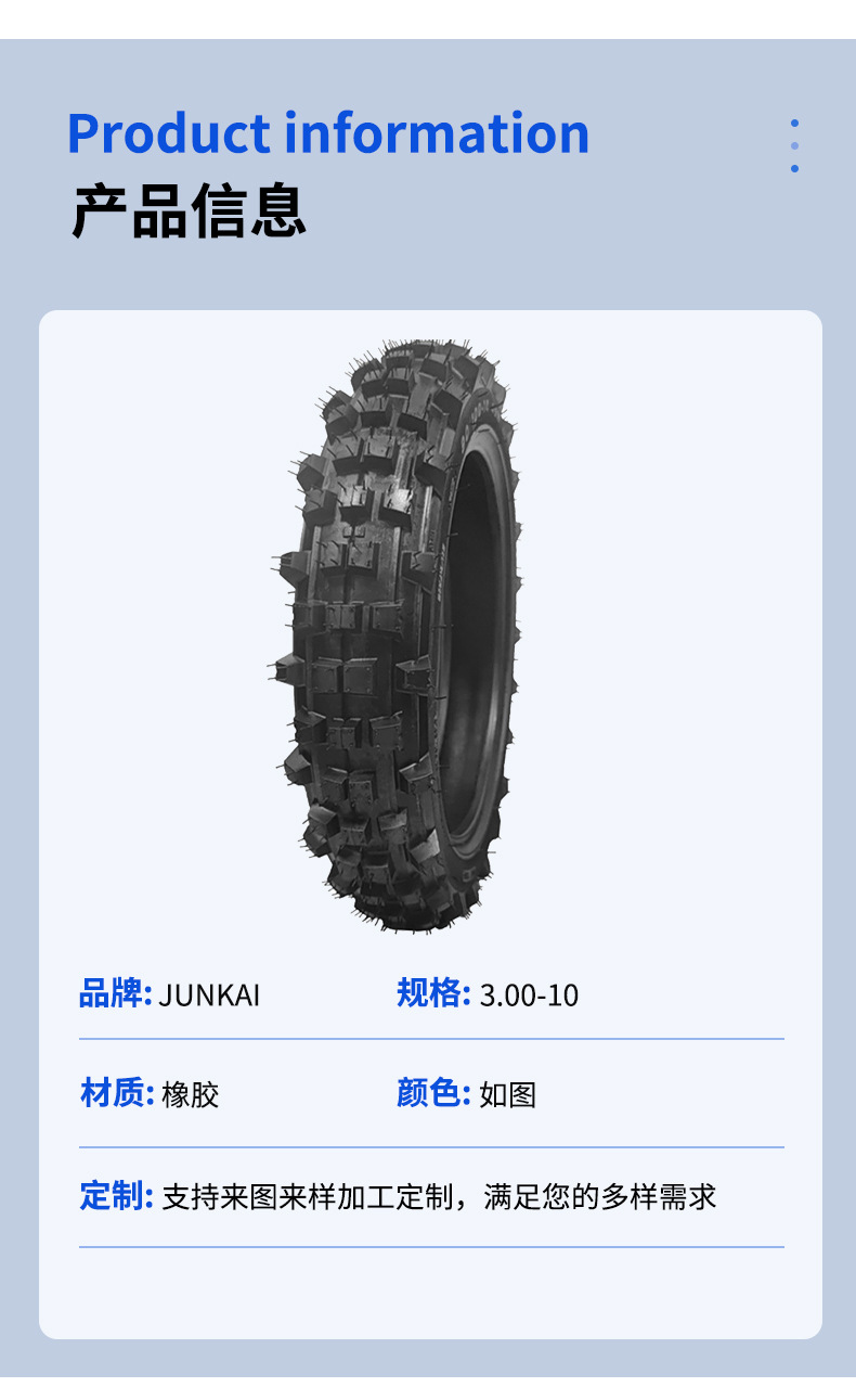 Off-Road Motorcycle Accessories Xiaogao Sai Deep Tooth 3-10inch Inner and Outer Tire Motorcycle Tire Junkai