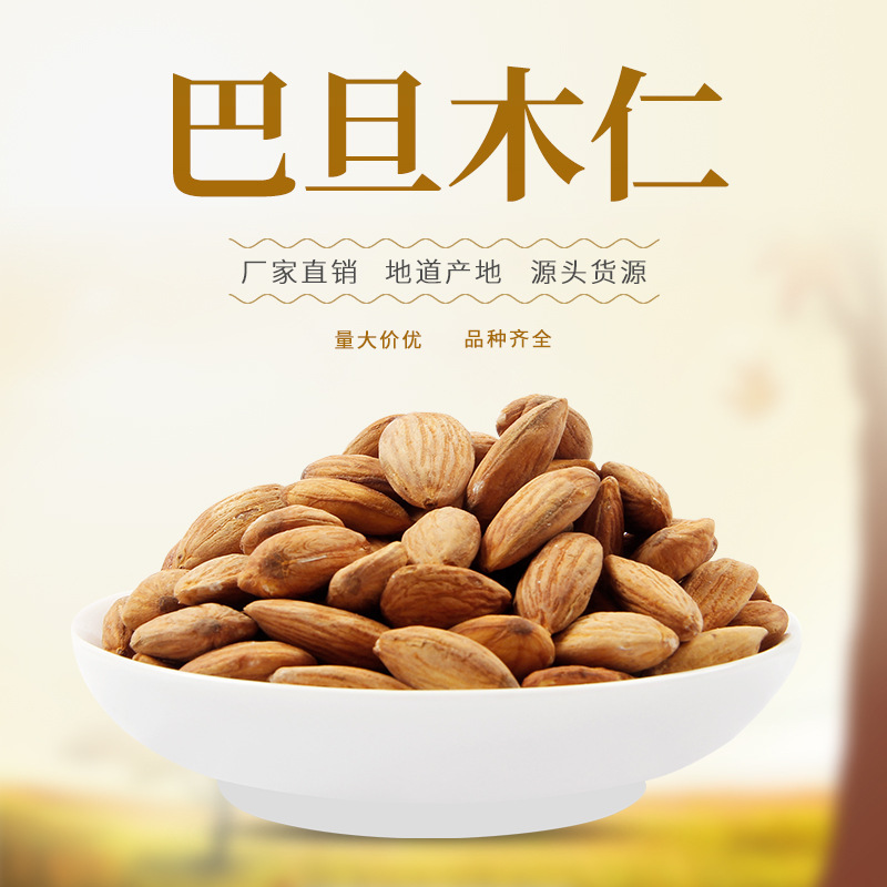 低温烘焙扁桃仁产品展示图