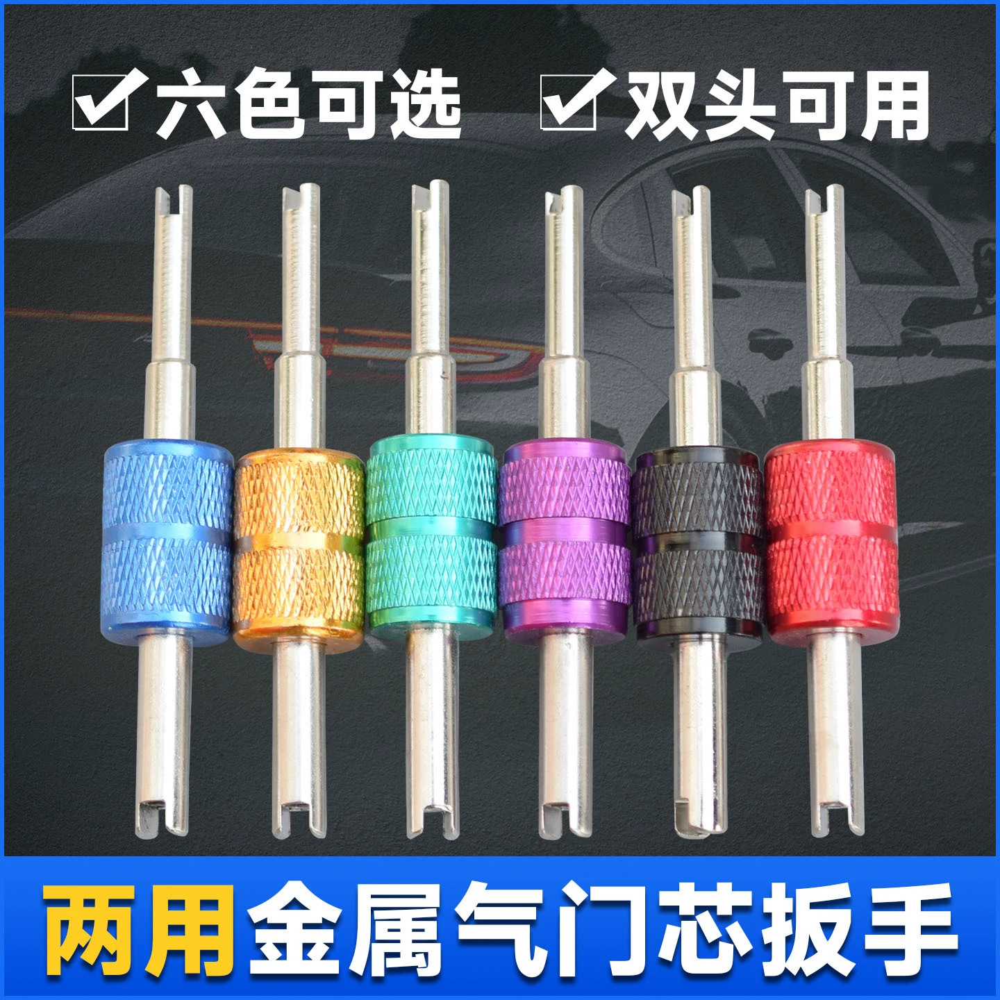 Отвертка для сердечника клапана автомобиля трансграничной электронной коммерции красная ручка ключ для сердечника клапана с одной головкой ключ для сердечника клапана