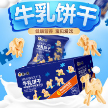 食一佬牛乳饼干动物造型300g儿童饼干休闲零食点心小包装